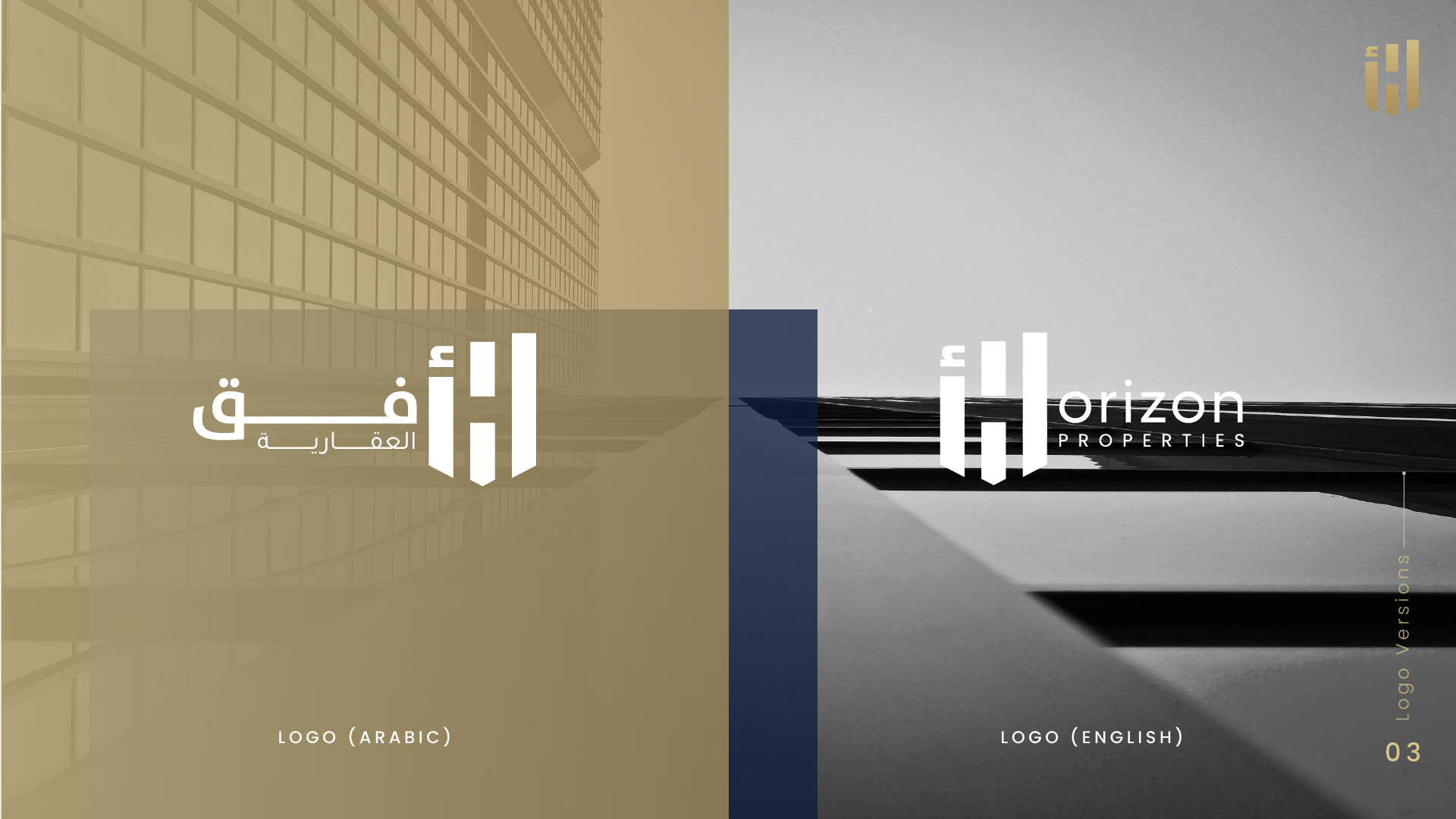 Horizon Identity brand image 3